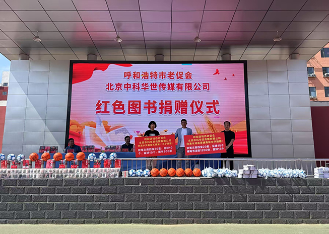 清水河县：红色经典润童心 爱心捐赠助成长21.jpg